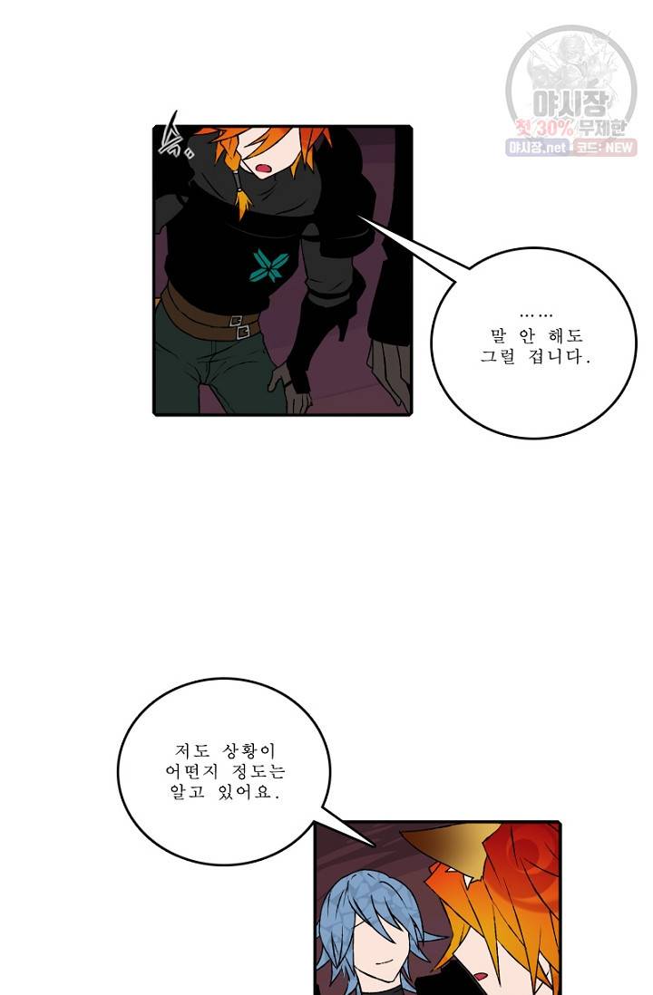 니플헤임 111화 Flashback 04 - Waiting For You 7 11