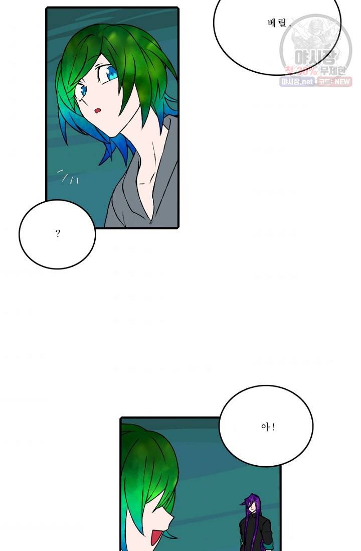 니플헤임 119화 결과 발표 2 3