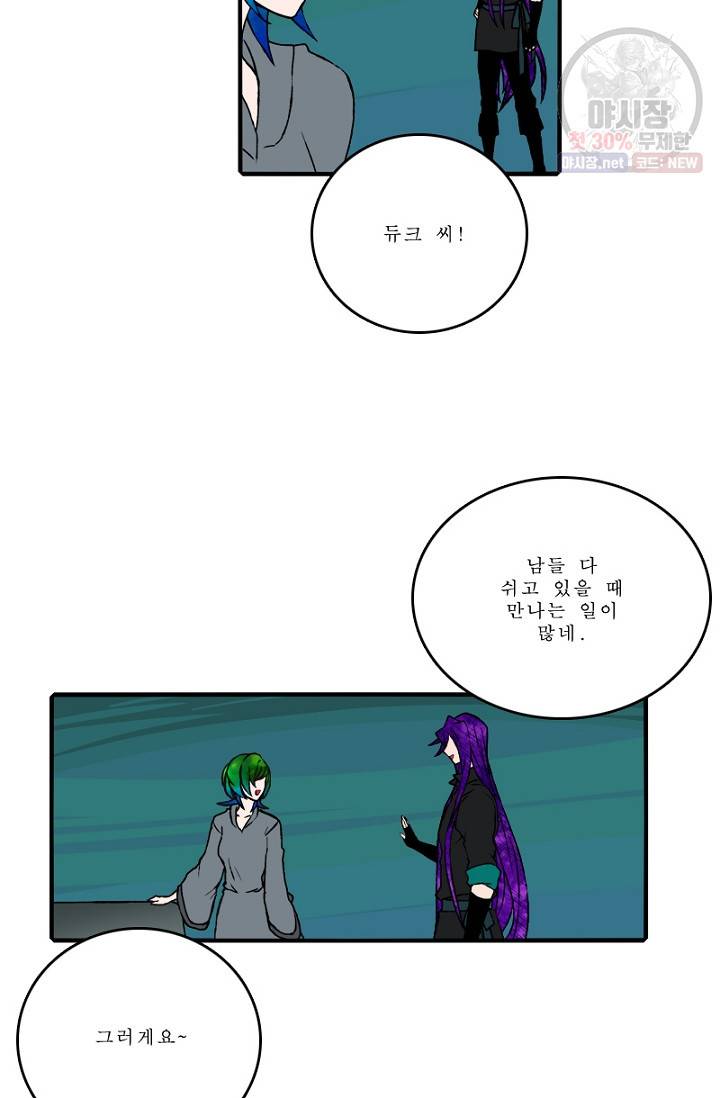 니플헤임 119화 결과 발표 2 4