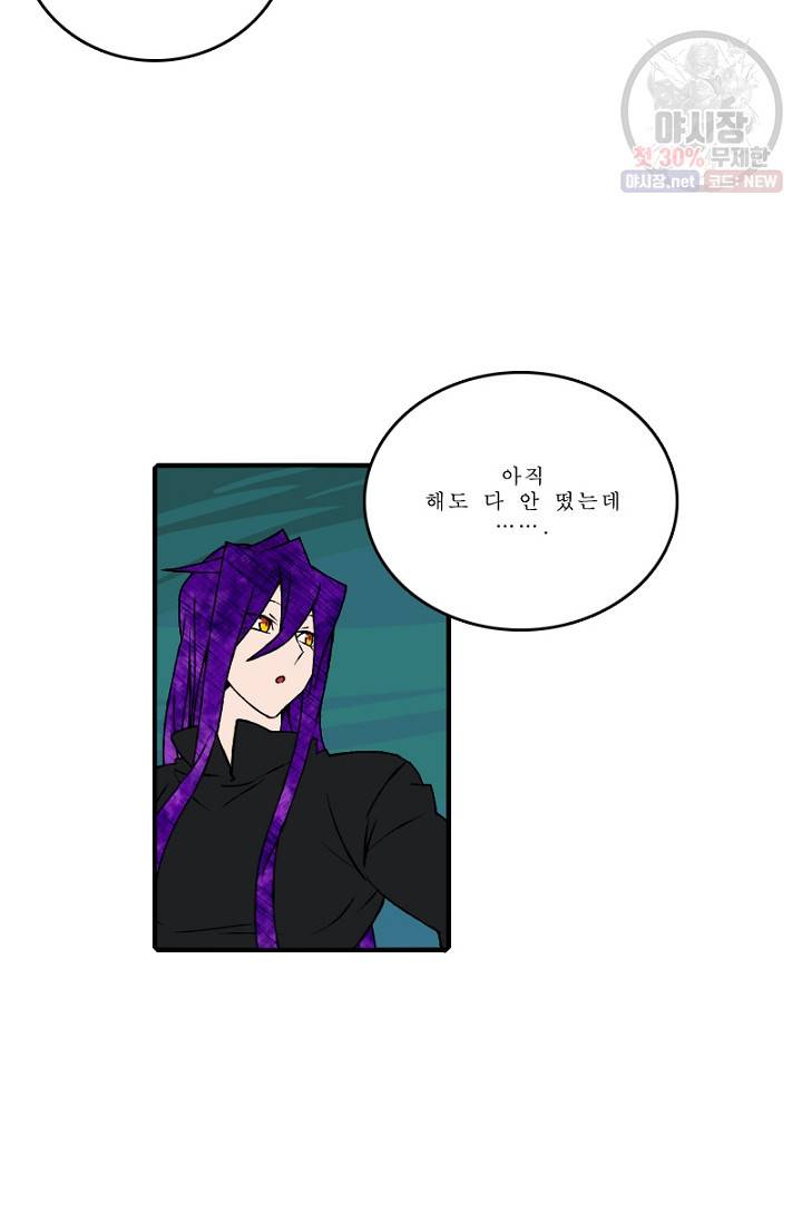 니플헤임 119화 결과 발표 2 5