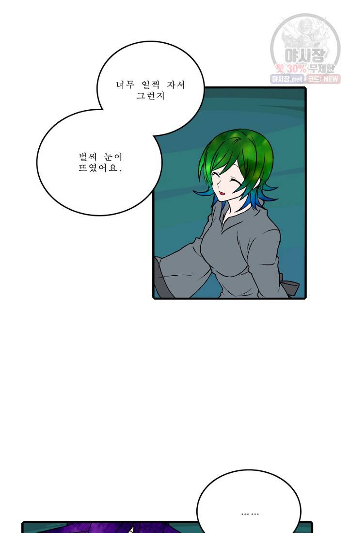 니플헤임 119화 결과 발표 2 6