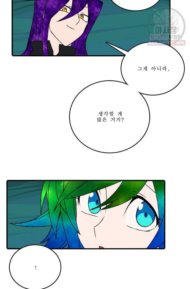 니플헤임 119화 결과 발표 2 7
