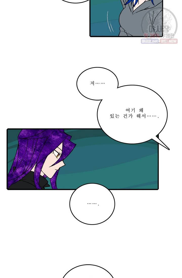 니플헤임 119화 결과 발표 2 9