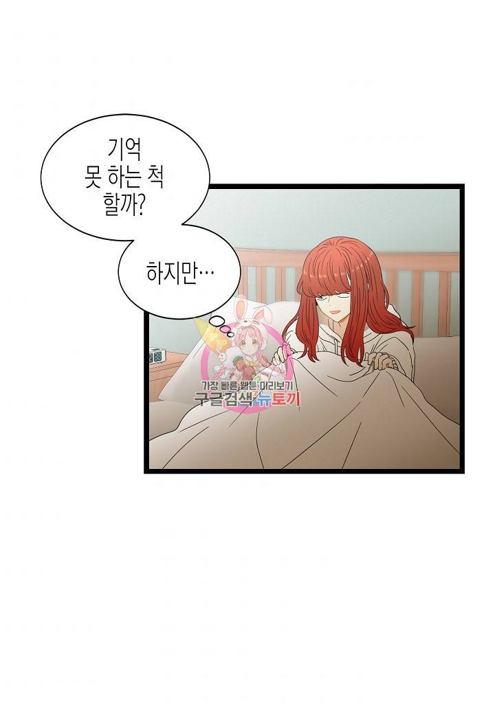 쇼윈도의 품격 36화 1