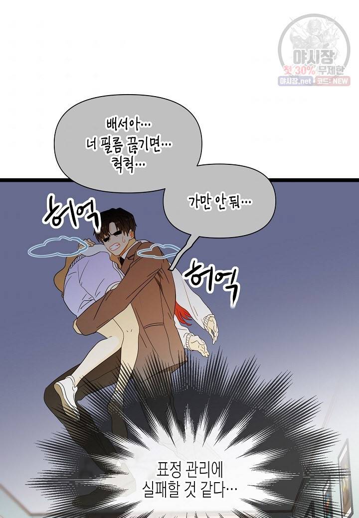 쇼윈도의 품격 36화 2