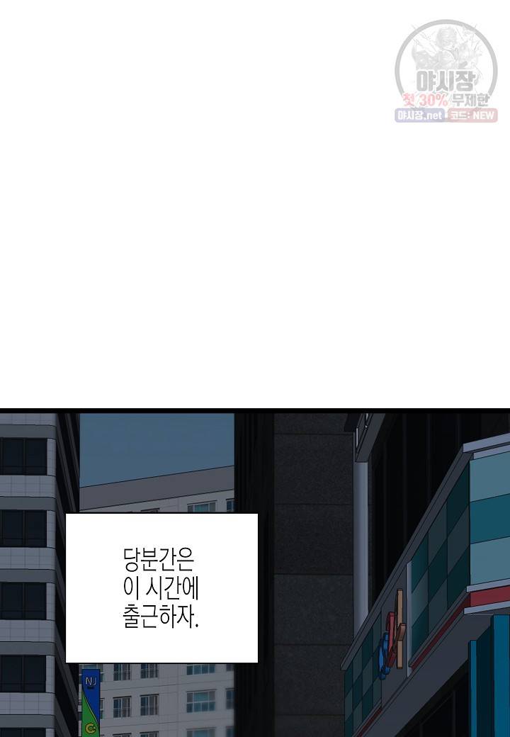 쇼윈도의 품격 36화 8