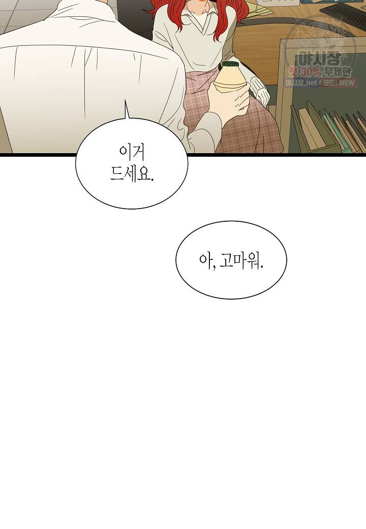 쇼윈도의 품격 36화 19
