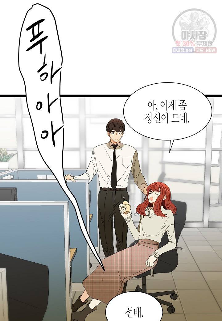 쇼윈도의 품격 36화 21