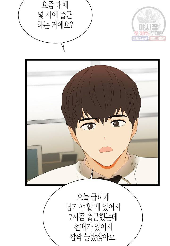 쇼윈도의 품격 36화 23