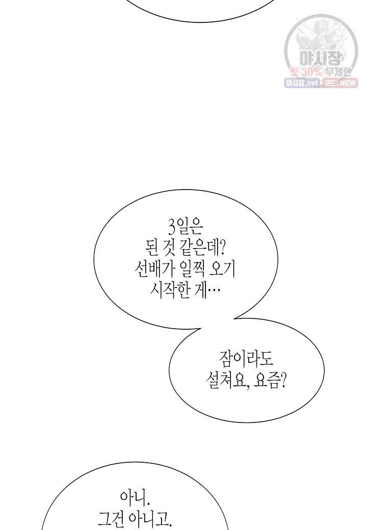 쇼윈도의 품격 36화 24