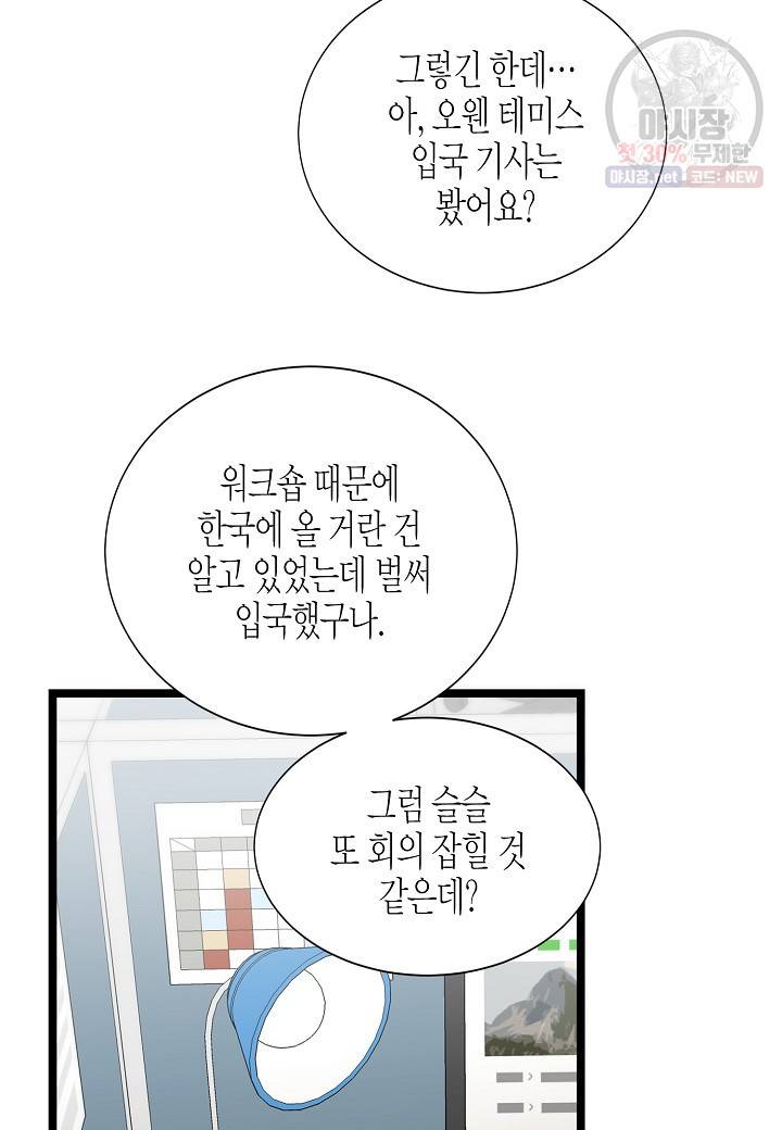 쇼윈도의 품격 36화 26
