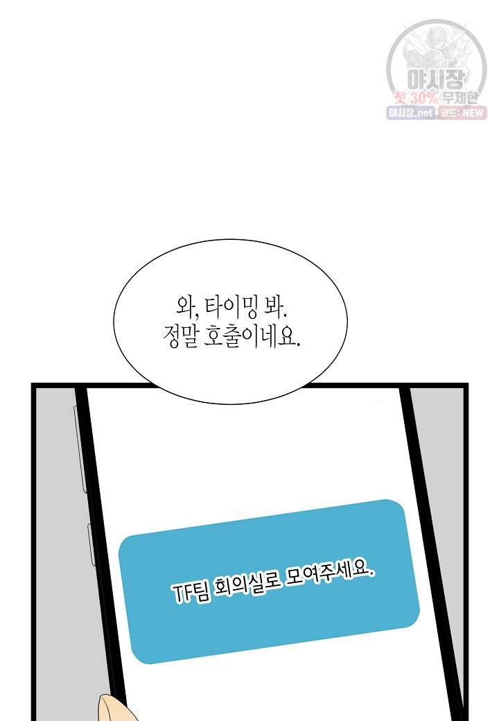 쇼윈도의 품격 36화 28