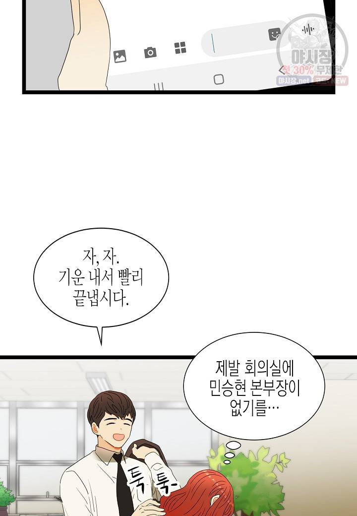 쇼윈도의 품격 36화 29