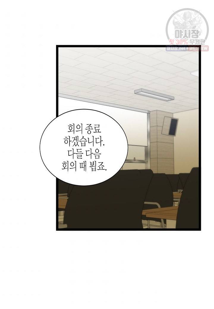 쇼윈도의 품격 36화 32