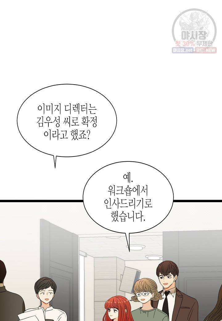 쇼윈도의 품격 36화 33