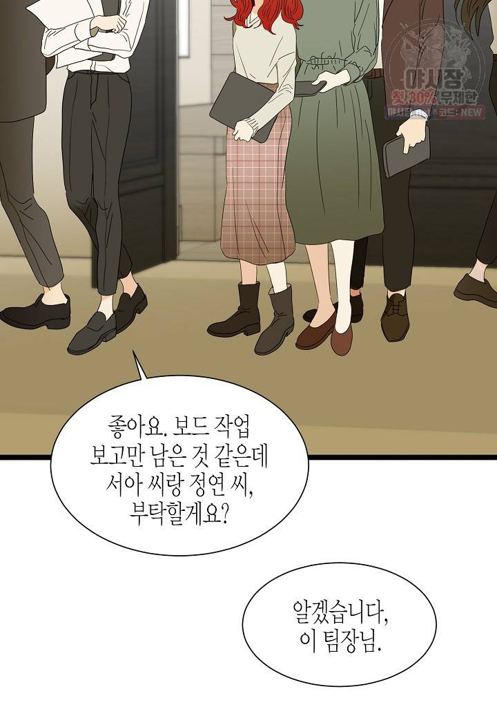 쇼윈도의 품격 36화 34