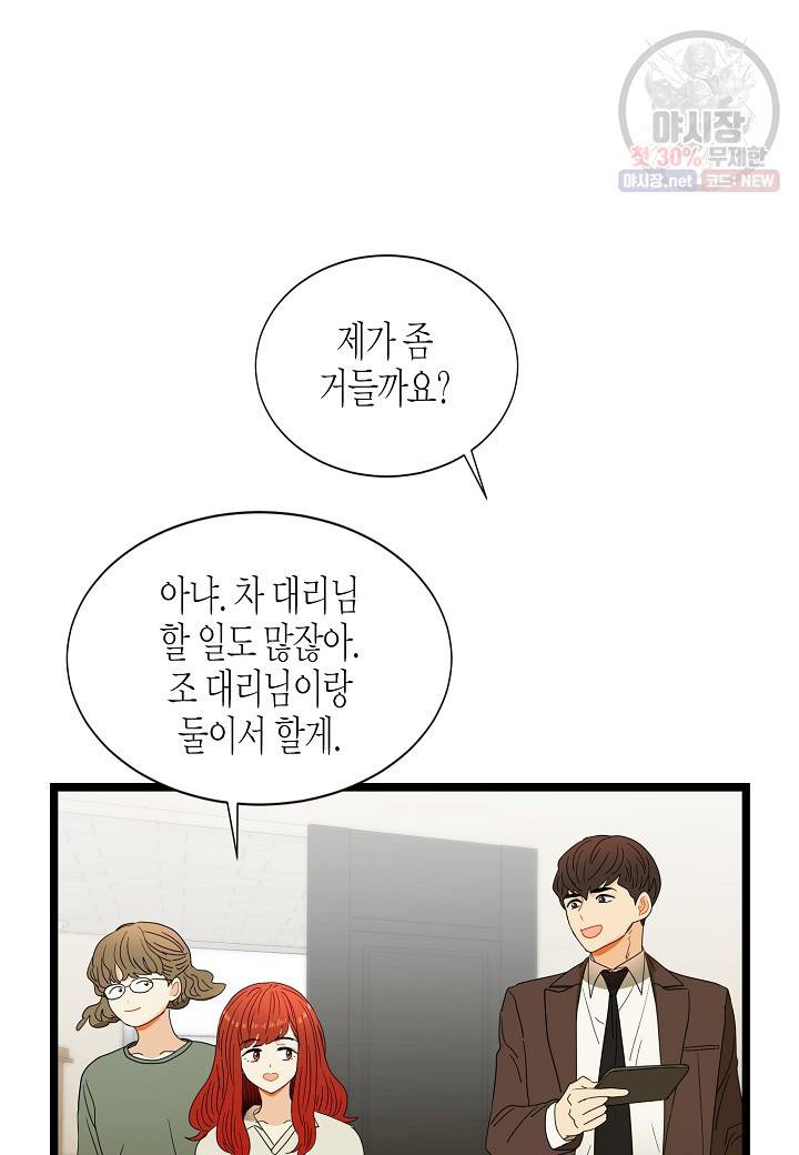 쇼윈도의 품격 36화 35