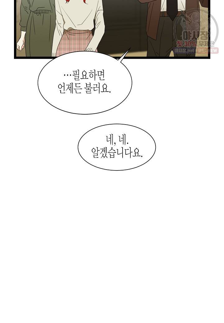 쇼윈도의 품격 36화 36
