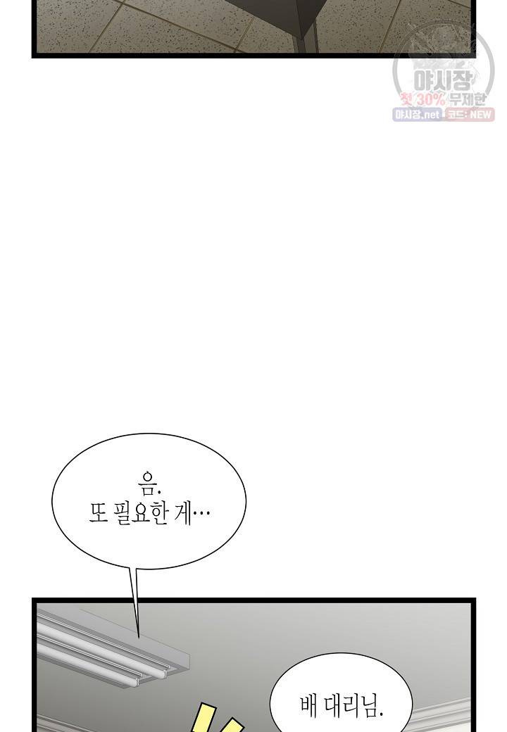 쇼윈도의 품격 36화 39
