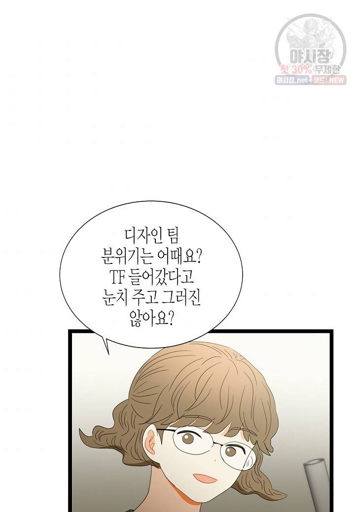 쇼윈도의 품격 36화 41