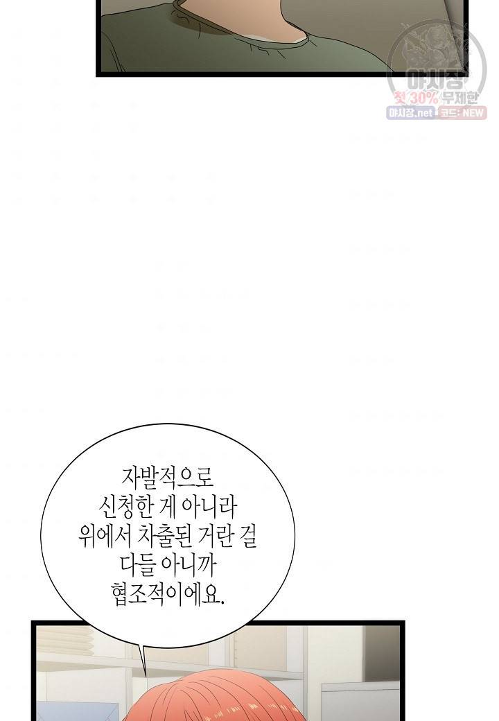 쇼윈도의 품격 36화 42