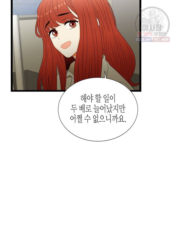 쇼윈도의 품격 36화 43