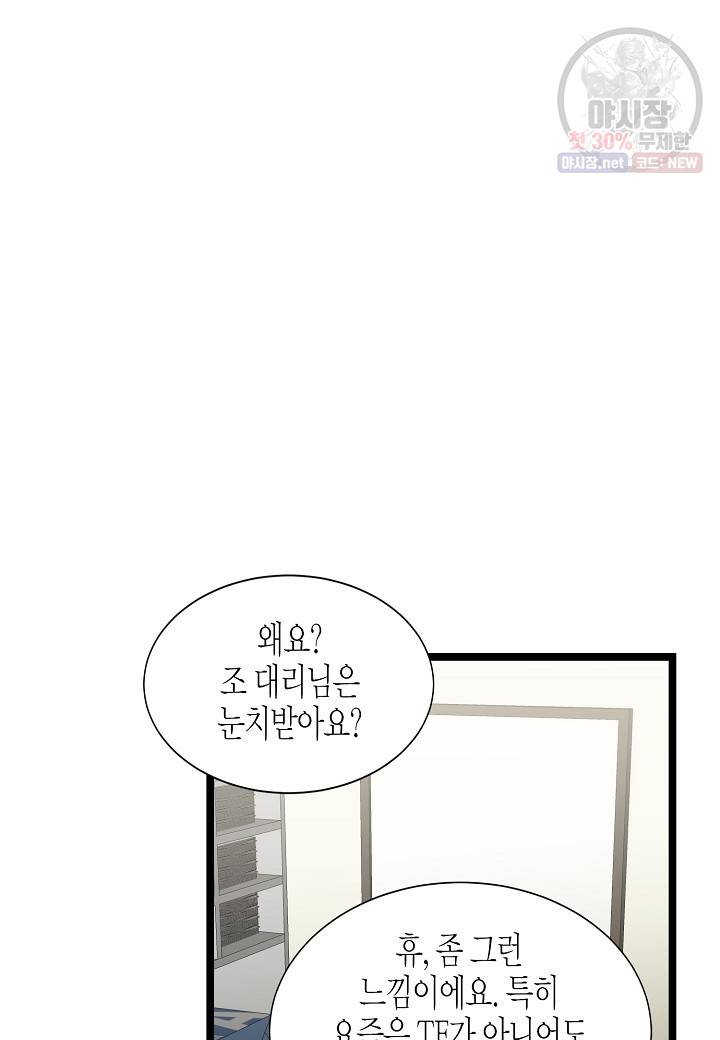 쇼윈도의 품격 36화 44