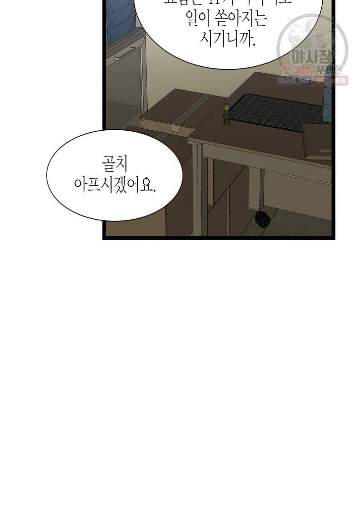 쇼윈도의 품격 36화 45