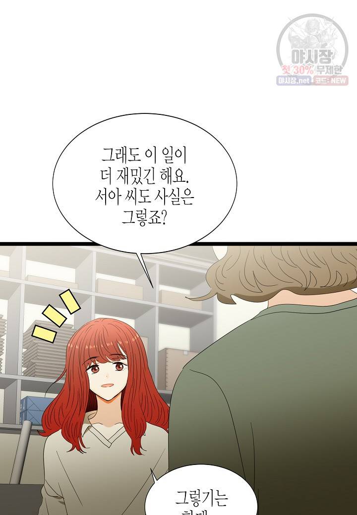 쇼윈도의 품격 36화 46