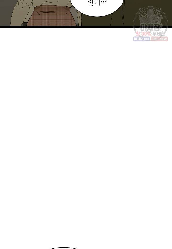 쇼윈도의 품격 36화 47