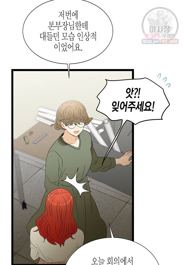 쇼윈도의 품격 36화 48