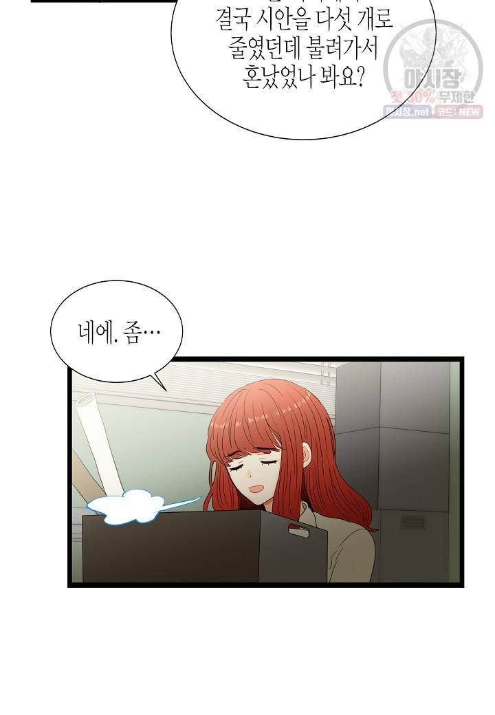 쇼윈도의 품격 36화 49