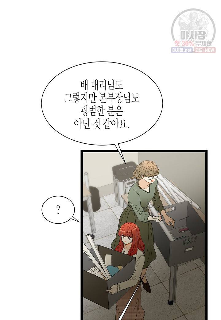 쇼윈도의 품격 36화 50