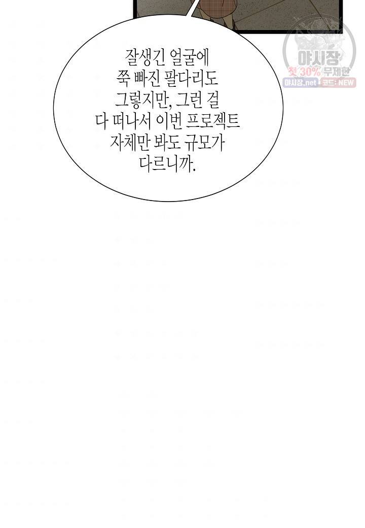 쇼윈도의 품격 36화 51
