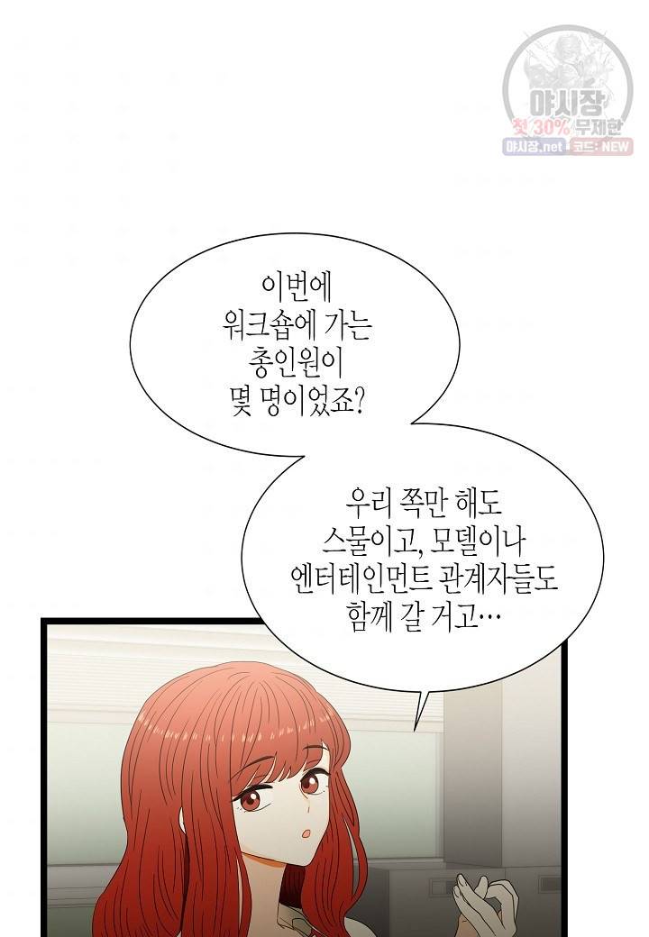 쇼윈도의 품격 36화 52