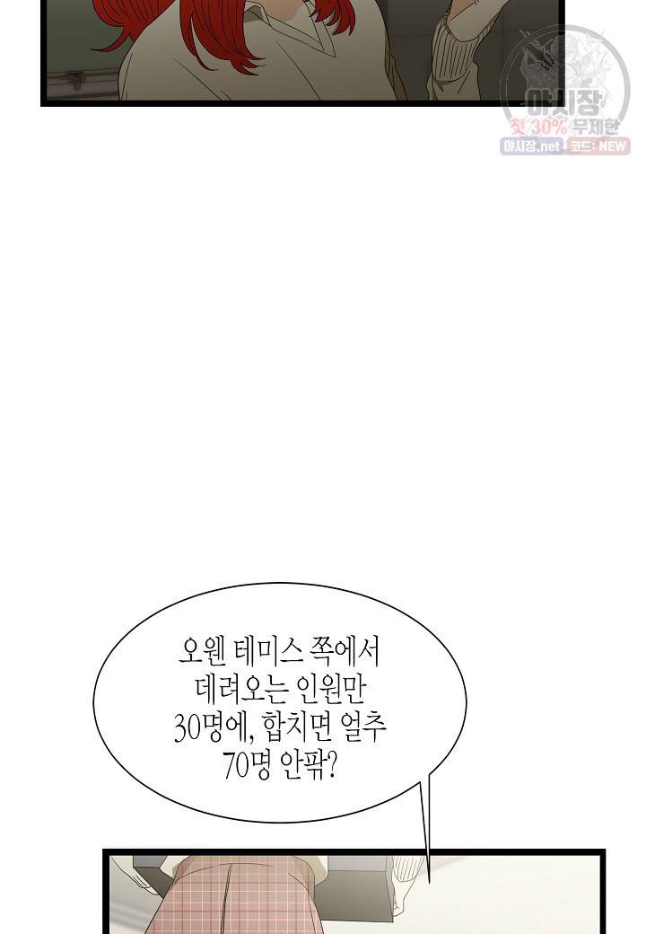 쇼윈도의 품격 36화 53