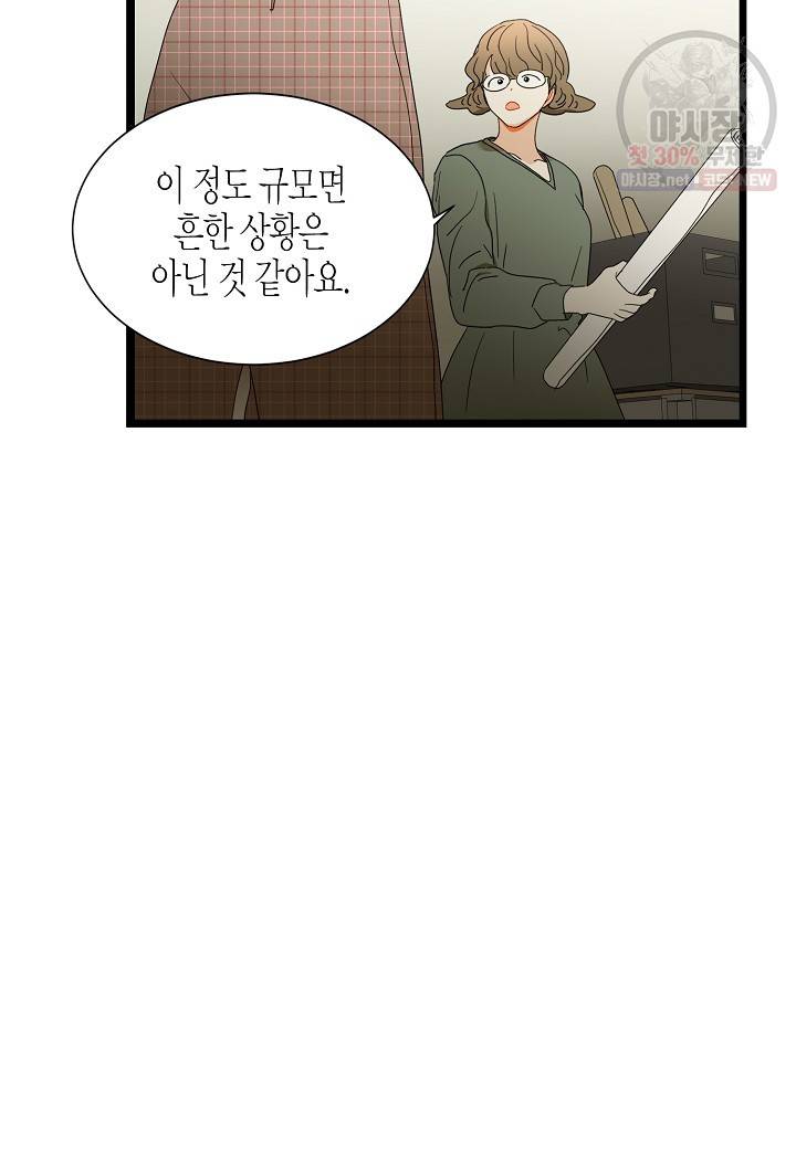 쇼윈도의 품격 36화 54