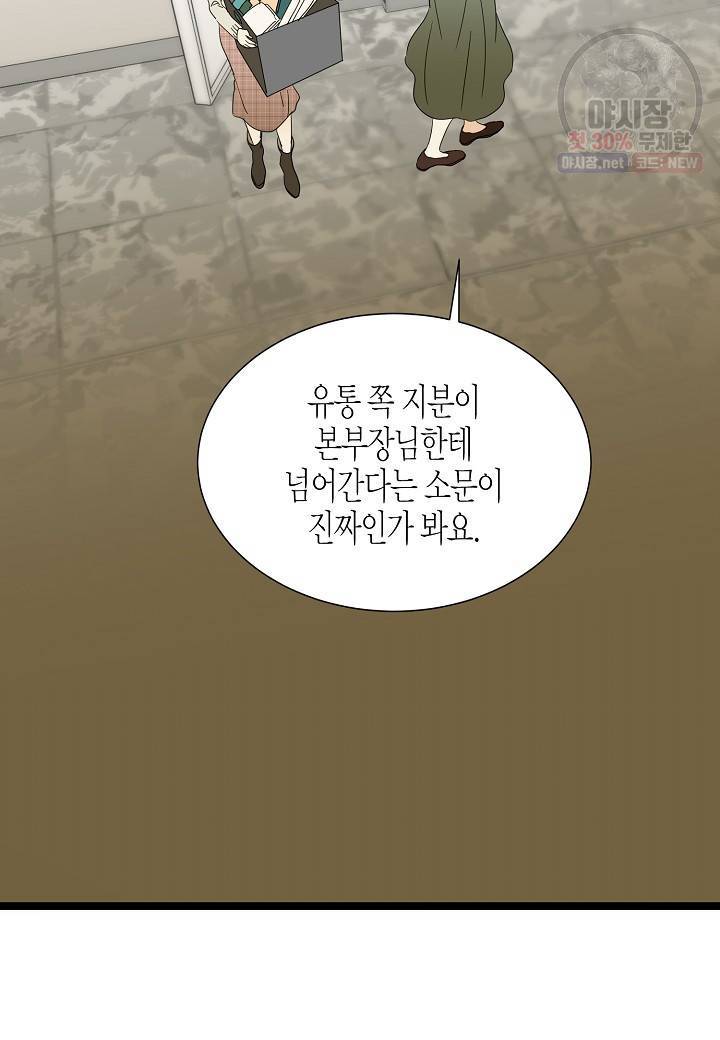 쇼윈도의 품격 36화 56