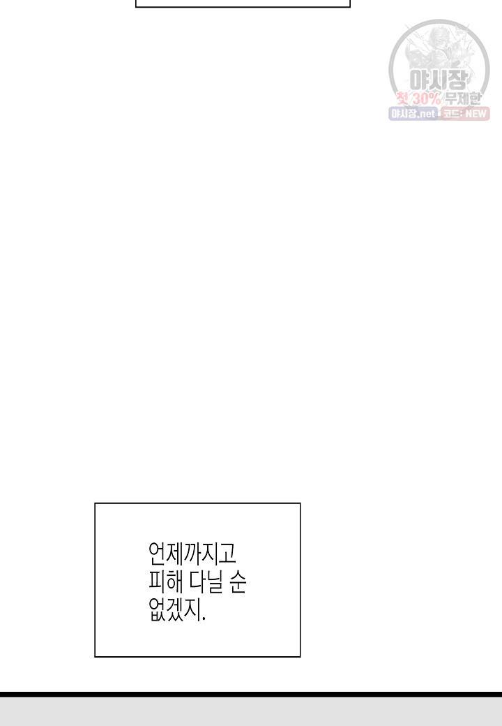 쇼윈도의 품격 36화 59