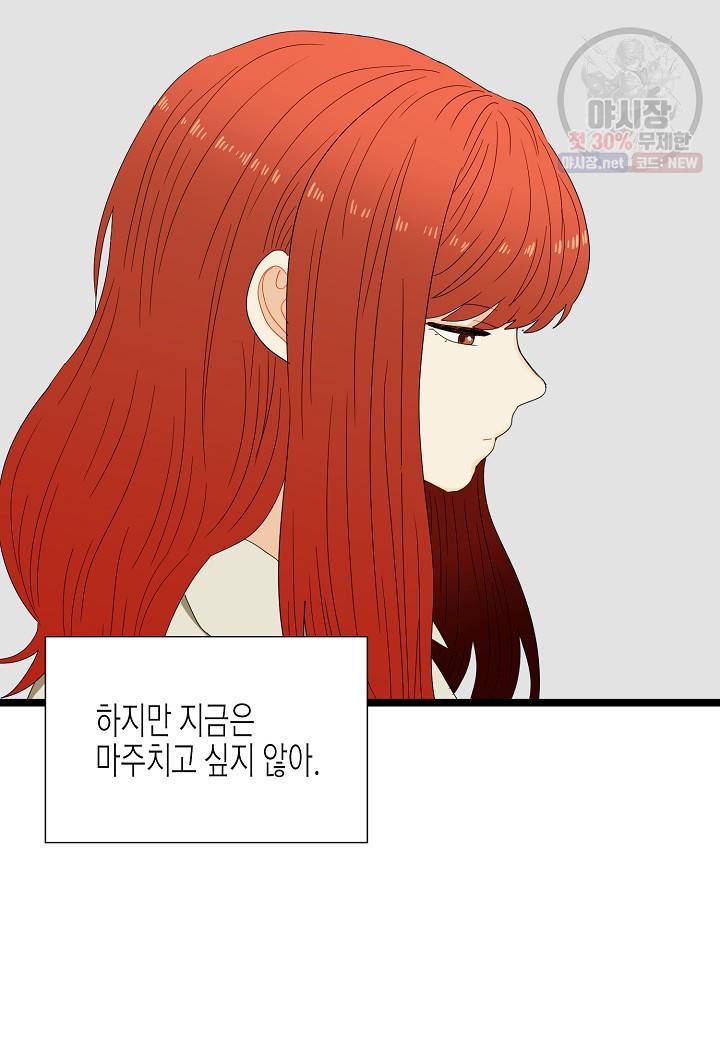 쇼윈도의 품격 36화 60