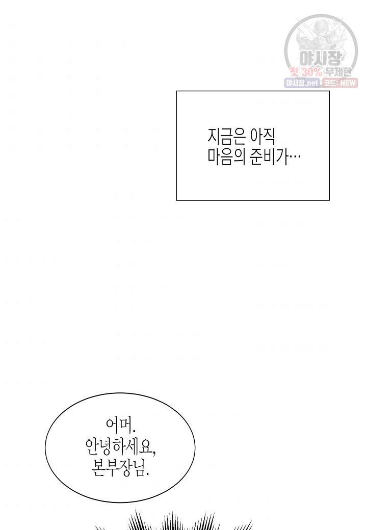 쇼윈도의 품격 36화 61