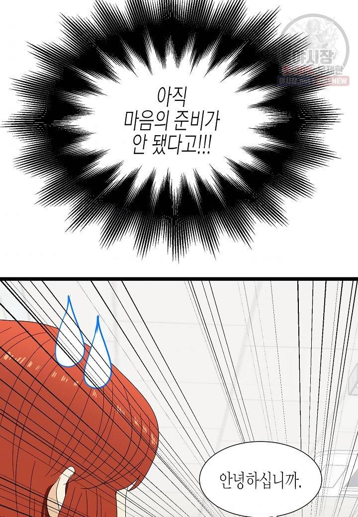 쇼윈도의 품격 36화 62