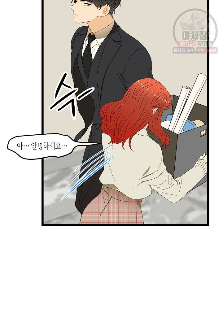 쇼윈도의 품격 36화 69