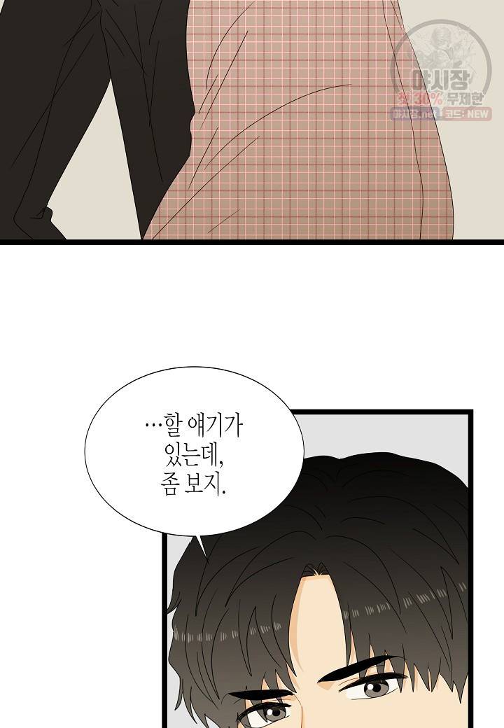 쇼윈도의 품격 36화 75