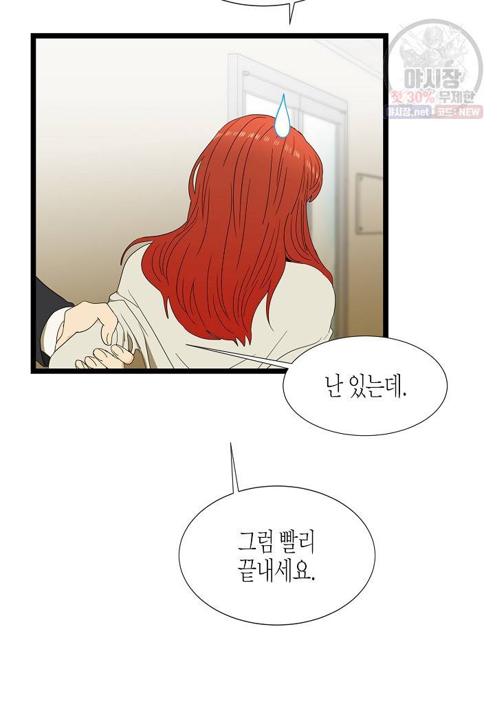쇼윈도의 품격 36화 77
