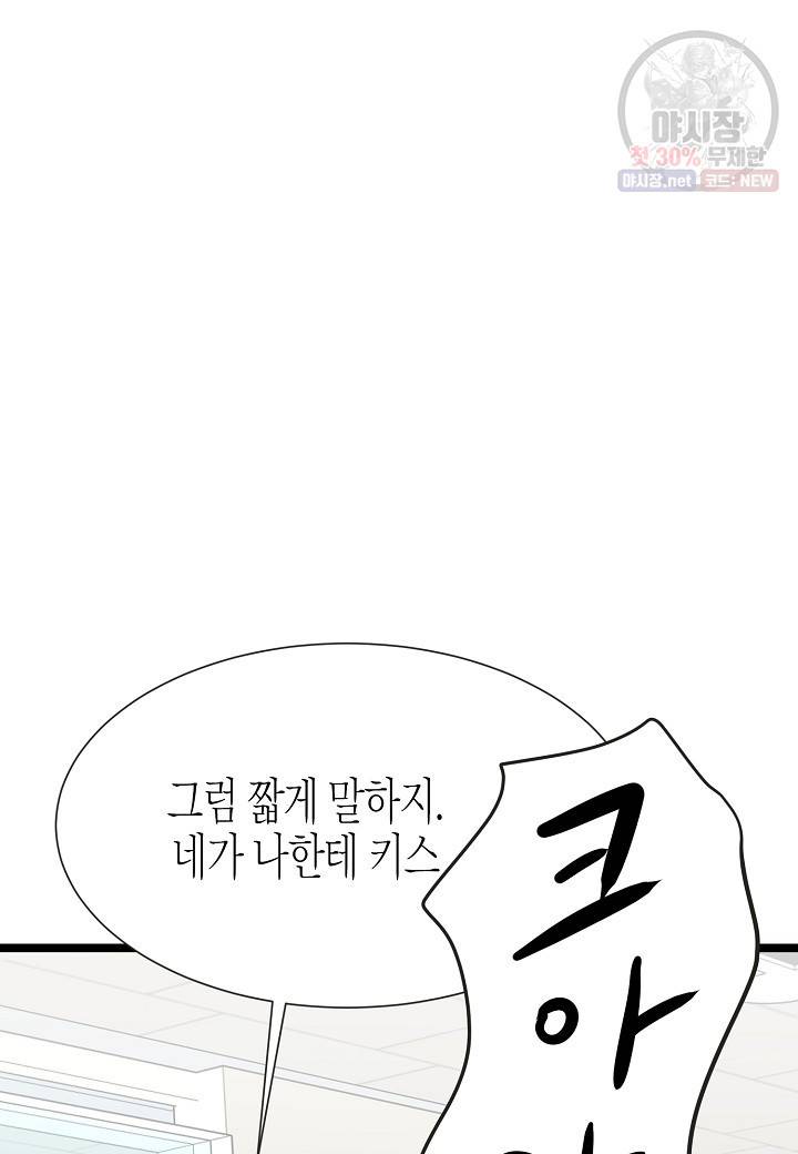쇼윈도의 품격 36화 78