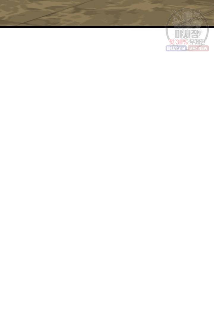 쇼윈도의 품격 36화 80