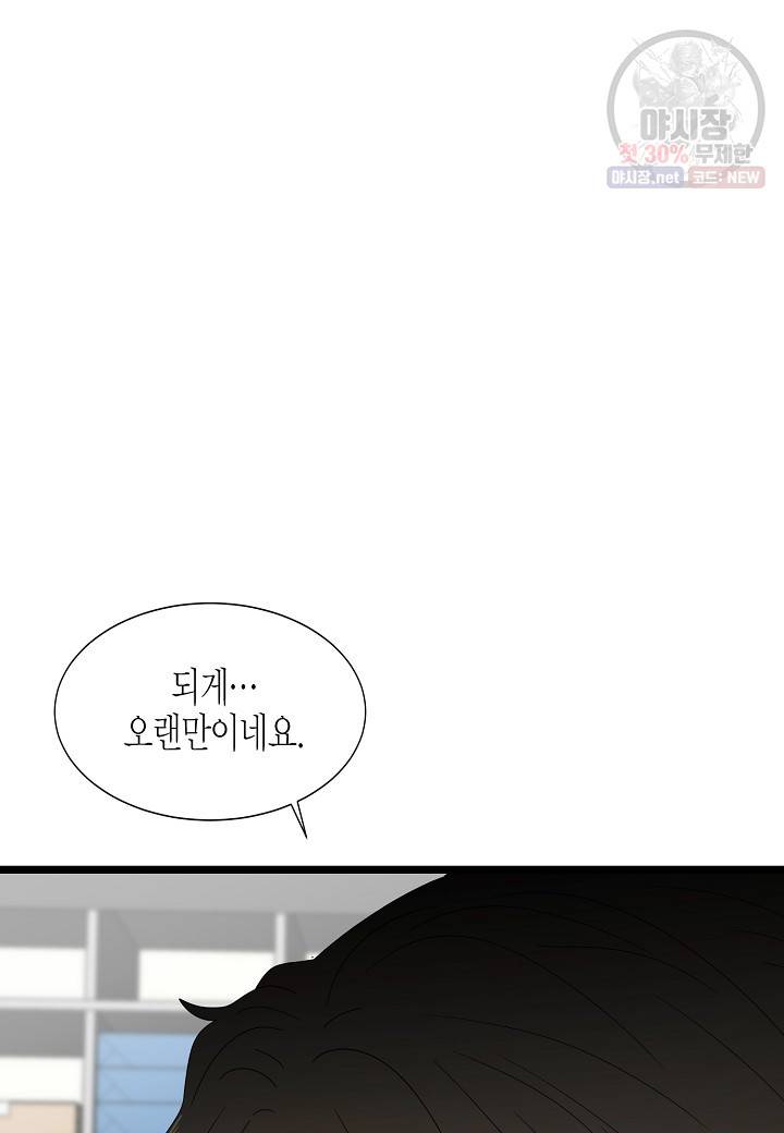 쇼윈도의 품격 36화 86