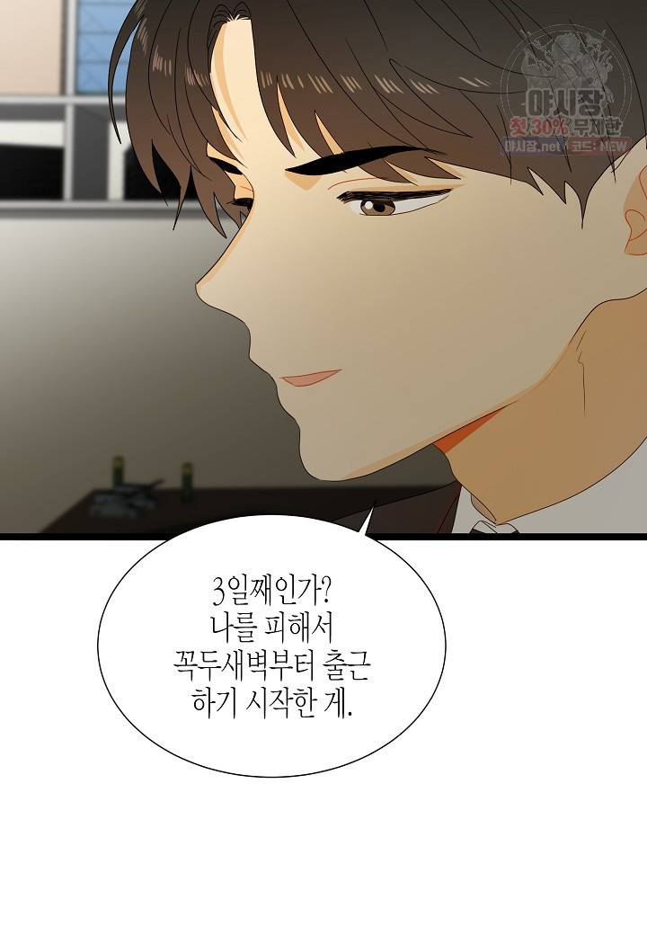 쇼윈도의 품격 36화 87