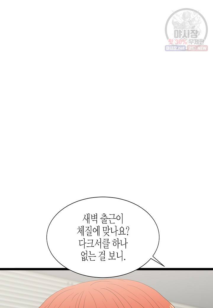 쇼윈도의 품격 36화 88